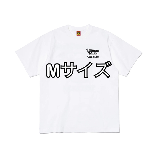 HUMAN MADE(ヒューマンメイド)のGDC GRAPHIC T-SHIRT #1 Humanmade メンズのトップス(Tシャツ/カットソー(半袖/袖なし))の商品写真