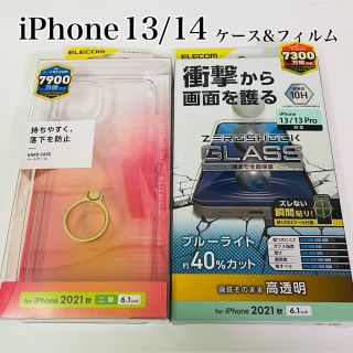 エレコム(ELECOM)のiPhone13/14 ケース&フィルムセット　リング付き（ゴールド）ガラス(その他)