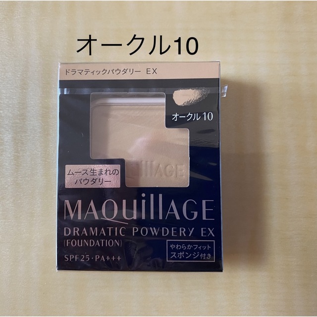 マキアージュ　ドラマティックパウダリーEX オークル10 コスメ/美容のベースメイク/化粧品(ファンデーション)の商品写真