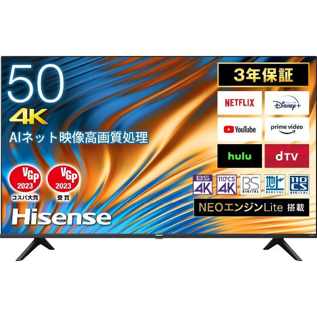 テレビ 液晶 50A6H 4Kチューナー内蔵 ネット動画対応 92cm VAパネ 偉大