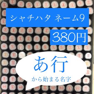 21ページ目 - シャチハタの通販 7,000点以上 | Shachihataを買うならラクマ