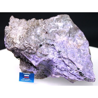 天然原石 チャロアイト チャロ石/約1510g/1個 ロシア/ムルン山脈産(置物)