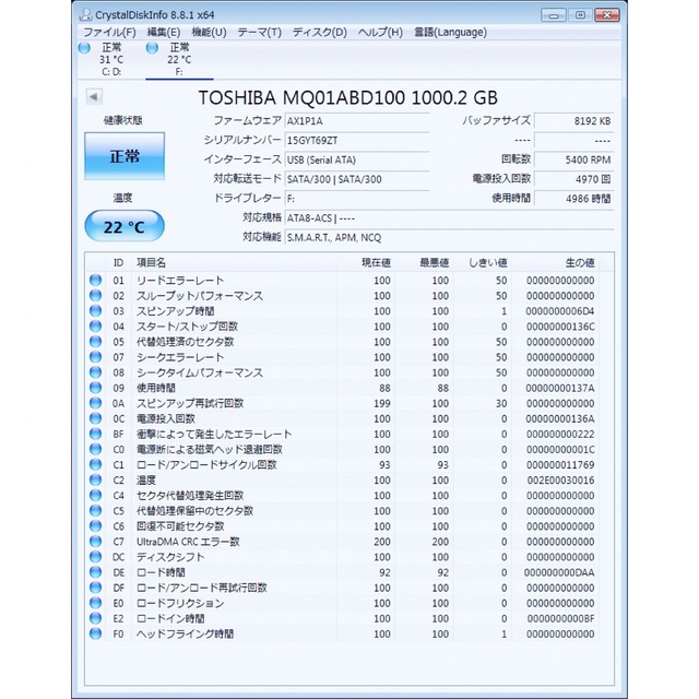 東芝(トウシバ)の東芝 1TB HDD USB3.0 外付　ポータブル ハードディスク 2.5 スマホ/家電/カメラのPC/タブレット(PC周辺機器)の商品写真