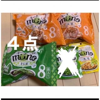 カルビー(カルビー)の素材系　ロカボ　ミーノ　大豆　そら豆　ジッパー袋 & 大袋　計3種4袋分(菓子/デザート)