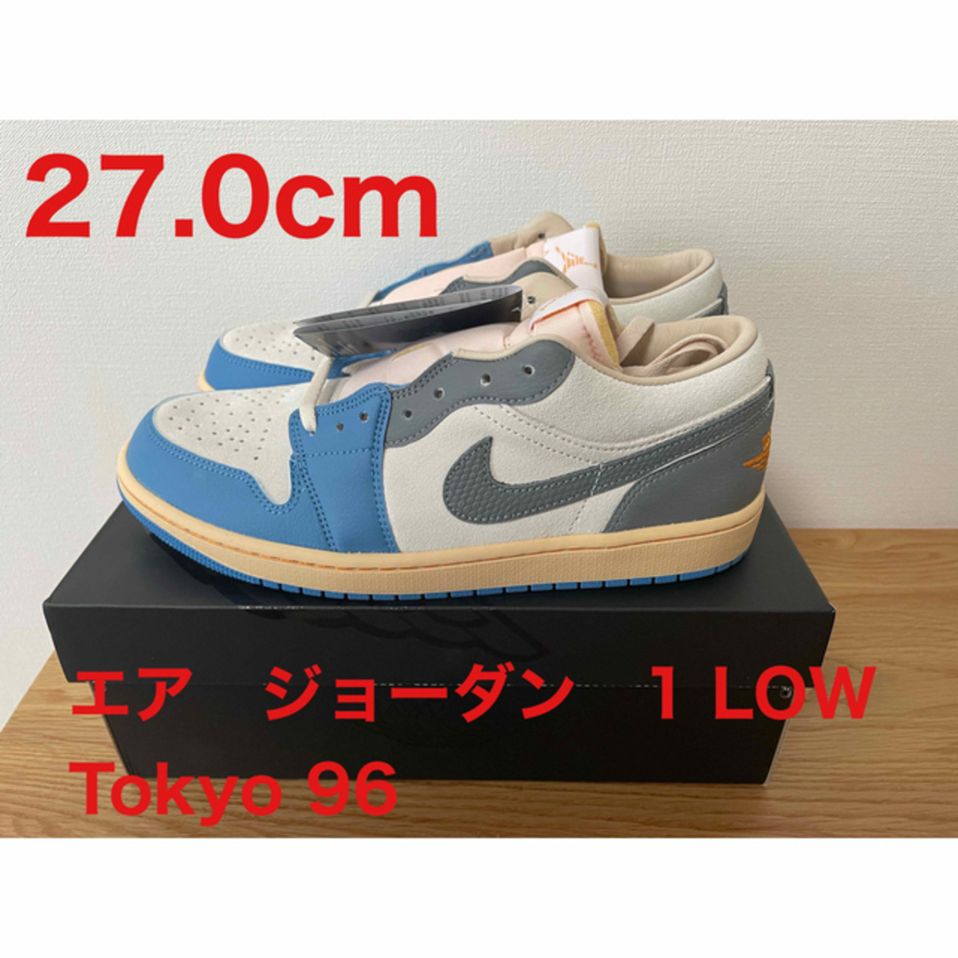 ストリート新品　NIKE エアジョーダン 1 LOW Tokyo 96