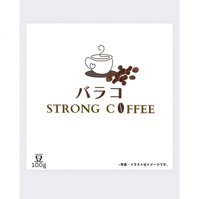 バラコ STRONG COFFEE  豆 【100g。】 食品/飲料/酒の飲料(コーヒー)の商品写真