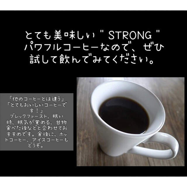 バラコ STRONG COFFEE  豆 【100g。】 食品/飲料/酒の飲料(コーヒー)の商品写真