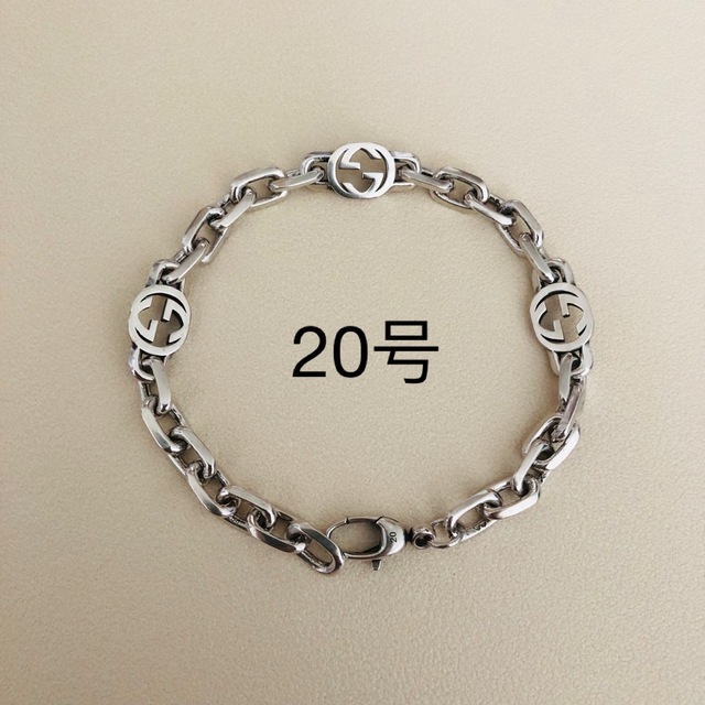 ︎ 極美品⭐︎ グッチ インターロッキングG ブレスレット GUCCI 20号