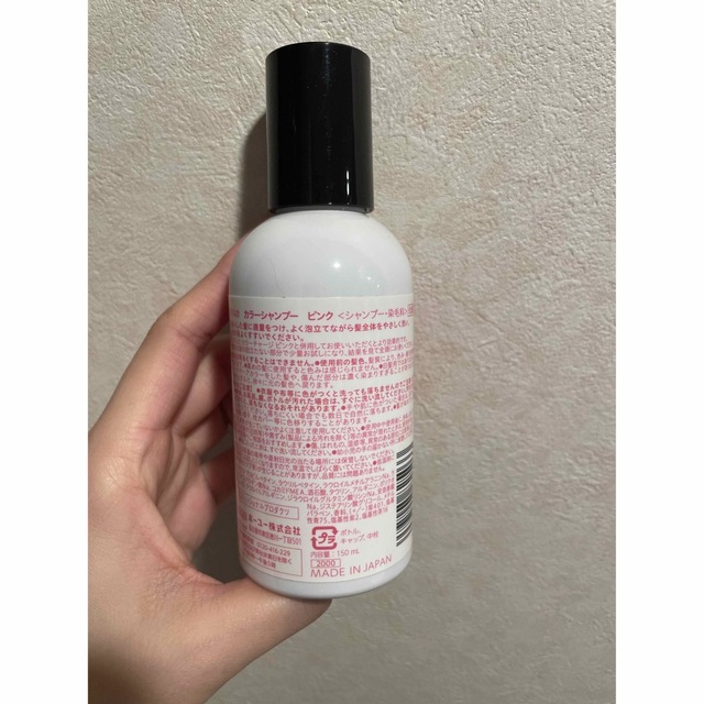 ホーユー ソマルカカラーシャンプー #PINK 150mL コスメ/美容のヘアケア/スタイリング(シャンプー)の商品写真