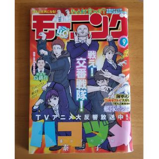 コウダンシャ(講談社)の週刊 モーニング 2022年 2/10号(アート/エンタメ/ホビー)