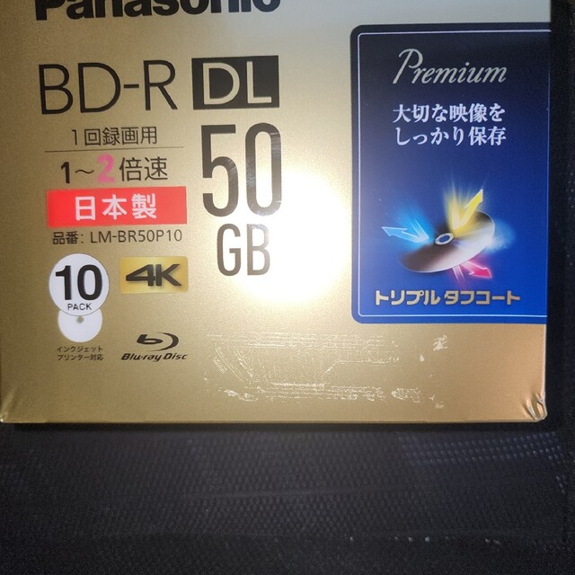 Panasonic - Panasonicブルーレイディスク【１回録画用】50GB 10枚×２ 