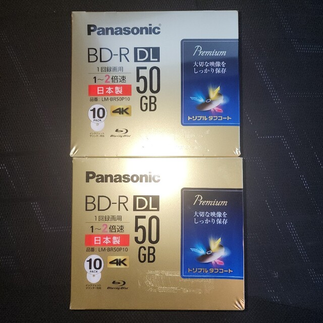 Panasonicブルーレイディスク【１回録画用】50GB　10枚×２個 7