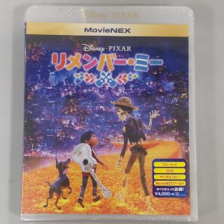 ディズニー(Disney)の新品・未開封　リメンバー・ミー　MovieNEX DVD(舞台/ミュージカル)