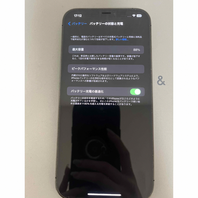 iPhone 12Pro Max 128GB グラファイト フィルムiFace付