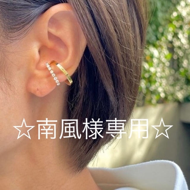 キラッキラ✨可愛い✨チェーンイヤーカフ 天然ダイヤモンドスタッド