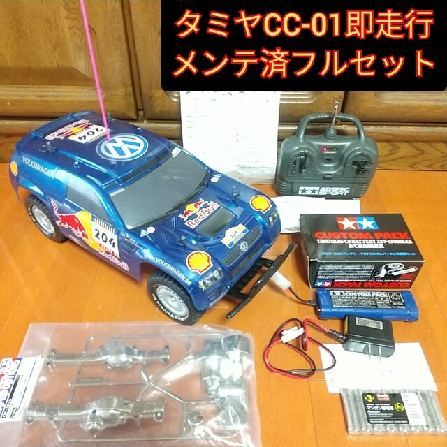 CC-01 タミヤ クローラー ラジコン プロポ付き - greenprint.co.mz CC-01 タミヤ クローラー ラジコン プロポ付き - greenprint.co.mz