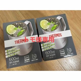 サーモス(THERMOS)のサーモス　真空断熱ジョッキ600ml 二つセット(食器)