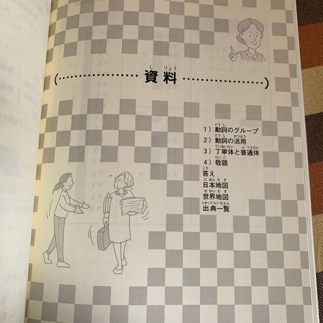 日本語おしゃべりのたね 第２版 エンタメ/ホビーの本(語学/参考書)の商品写真