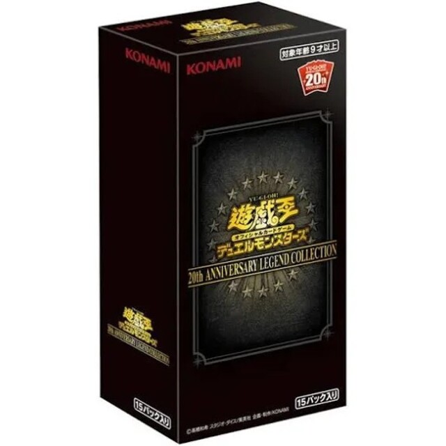 最安 遊戯王20th ANNIVERSARY LEGEND COLLECTION