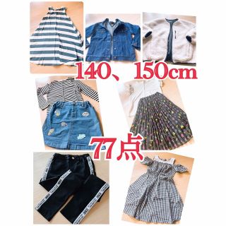 ラブトキシック(lovetoxic)のティコ様専用♡子供服まとめ売り　女の子　ブランド服　140、150cm  77点(その他)