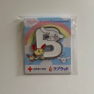 けんけつちゃん　シナモンロール　ピンバッジ　ピンバッチ　ピン　バッジ　献血　B型(バッジ/ピンバッジ)