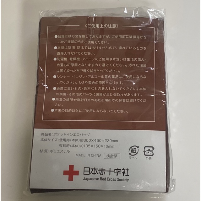 【非売品‼️】献血 献血グッズ けんけつちゃん エコバッグ レディースのバッグ(エコバッグ)の商品写真