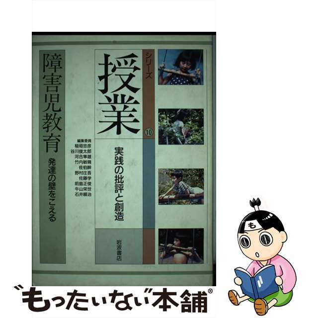 北へ！桜前線殺人事件 長編推理小説/光文社/浅利佳一郎