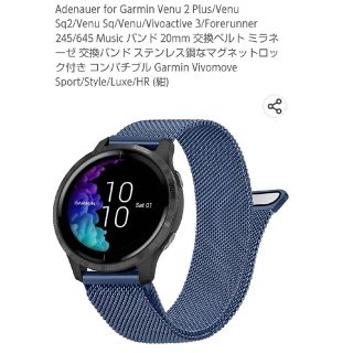 ガーミン(GARMIN)のガーミン 交換用ベルト(ラバーベルト)