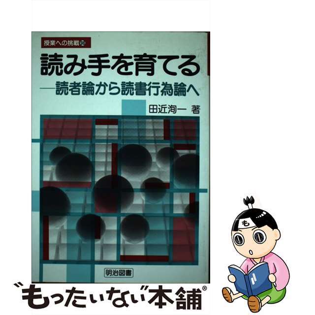 どうする！高齢社会日本 「介護保険」で、あなたの老後は本当に安心か/光陽出版社/村城正