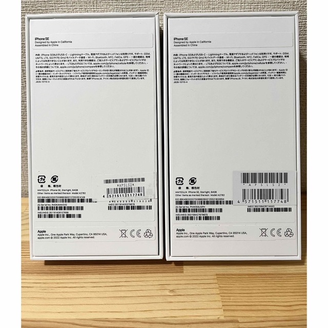 iPhone SE 第3世代 スターライト(ホワイト）64GB 2台