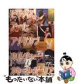 【中古】 セックス，アート，アメリカンカルチャー/河出書房新社/カミール・パーリ