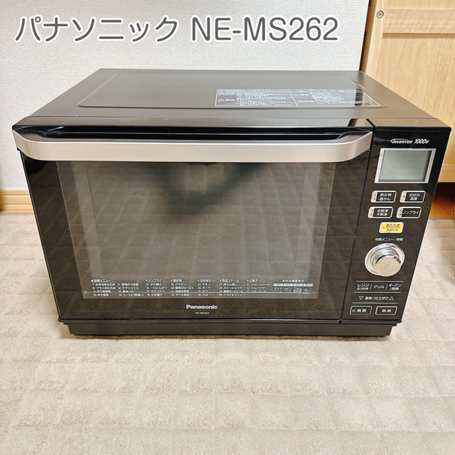 パナソニック NE-MS262-K ブラック オーブンレンジ 26L