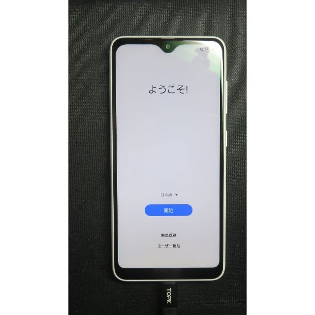 Galaxy A22-5G　　SC-56B ホワイト