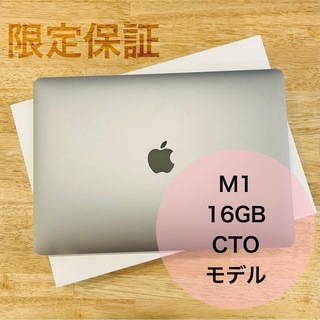 Mac (Apple) - 【保証あり】MacBook Air 2020 16GB CTO M1