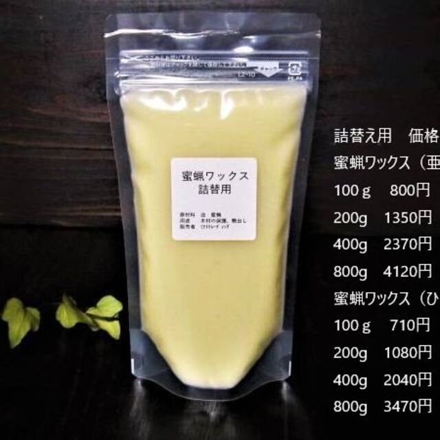 アンティーク家具のメンテに！蜜蝋ワックス（ひまわり油）２００ｇ（２１５ｍｌ） インテリア/住まい/日用品の机/テーブル(ダイニングテーブル)の商品写真