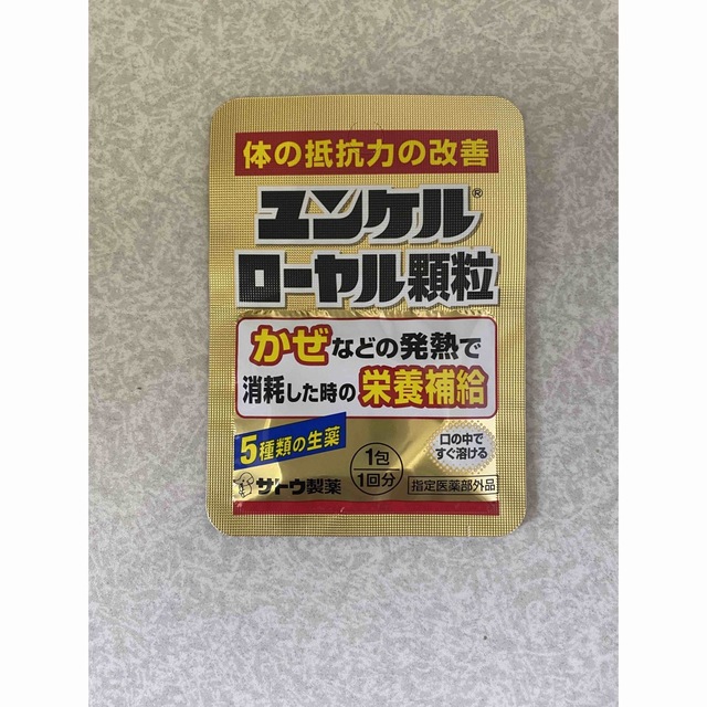 Sato Pharmaceautical(サトウセイヤク)のユンケルローヤル顆粒 12包 佐藤製薬/サトウ製薬 食品/飲料/酒の健康食品(その他)の商品写真