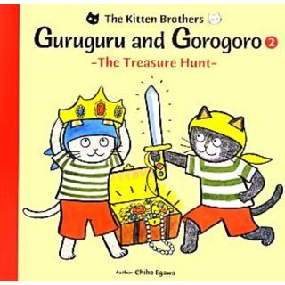 Ｔｈｅ　Ｋｉｔｔｅｎ　Ｂｒｏｔｈｅｒｓ　Ｇｕｒｕｇｕｒｕ　ａｎｄ　Ｇｏｒｏｇｏｒｏ(２) Ｔｈｅ　Ｔｒｅａｓｕｒｅ　Ｈｕｎｔ／江川智穂【作】(絵本/児童書)