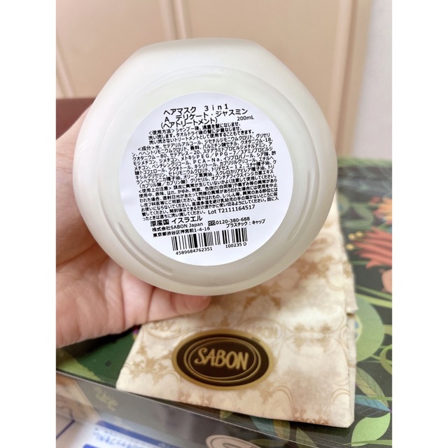 SABON ヘアマスク 3in1 デリケート・ジャスミン