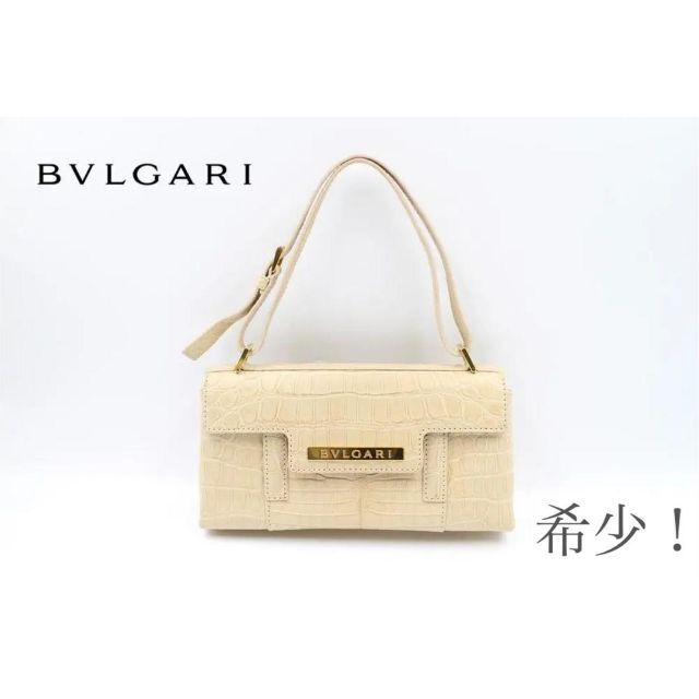 ベージュ系×ゴールド金具素材超希少！ BVLGARI★ブルガリ クロコダイル ハンドバッグ