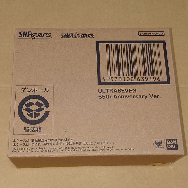 S.H.Figuarts ウルトラセブン 55thAnniversary Ver