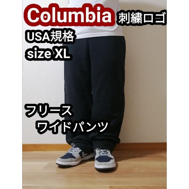 Columbia コロンビア フリースパンツ ワイドパンツ ブラック 黒 XL