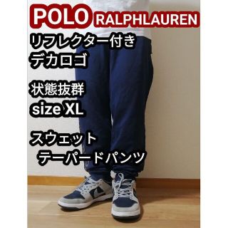 ポロラルフローレン(POLO RALPH LAUREN)のPOLO ラルフローレン スウェットパンツ リフレクター デカロゴ ネイビーXL(その他)