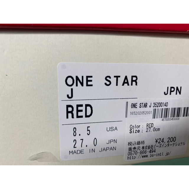 日本製 コンバース ワンスター 赤×白 27センチ 新品