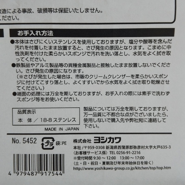 ヨシカワ　後付包丁スタンド インテリア/住まい/日用品の収納家具(キッチン収納)の商品写真