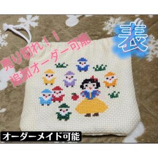 ハンドメイド オーダーメイド可能 白雪姫 アリス(ポーチ)