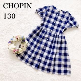 CHOPIN ショパン ギンガムチェック ワンピース ブルー リボン 130(ワンピース)