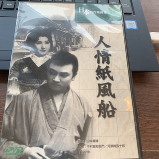 人情紙風船　DVD(日本映画)
