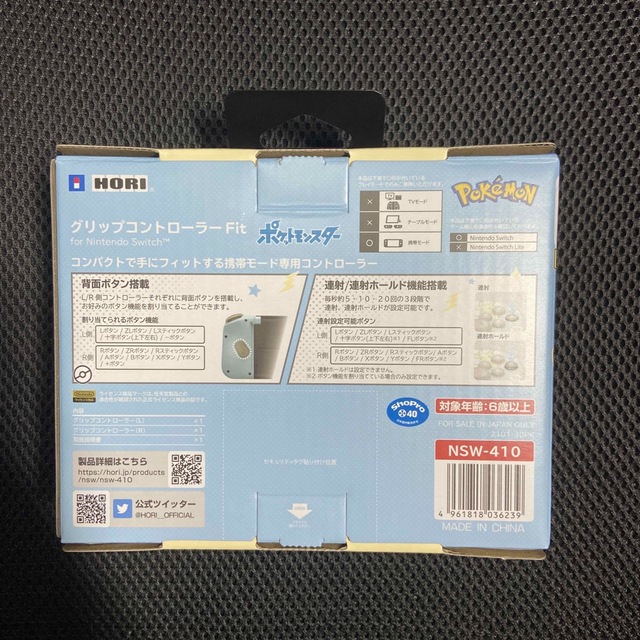 連射ホールド機能搭載【任天堂ライセンス商品 ポケットモンスターコントローラー エンタメ/ホビーのゲームソフト/ゲーム機本体(その他)の商品写真