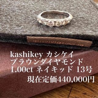 【最終価格】K18 1.00ct カシケイ リング 13号 kashikey(リング(指輪))