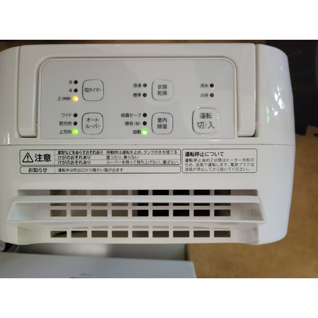 未使用 日立 除湿器 hjs d562 衣類乾燥機(日立 - HITACHI除湿機 未使用 日立 除湿器 hjs d562 衣類乾燥機(日立 - HITACHI除湿機